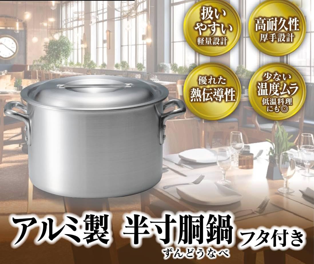 Amazon | 業務用厨房機器 アルミ 製 寸胴鍋 フタ有 業務用 の